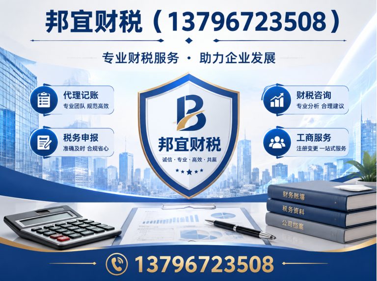 呼兰区公司注册展示图