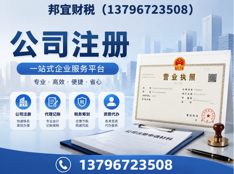 呼兰区哈尔滨代理记账展示图